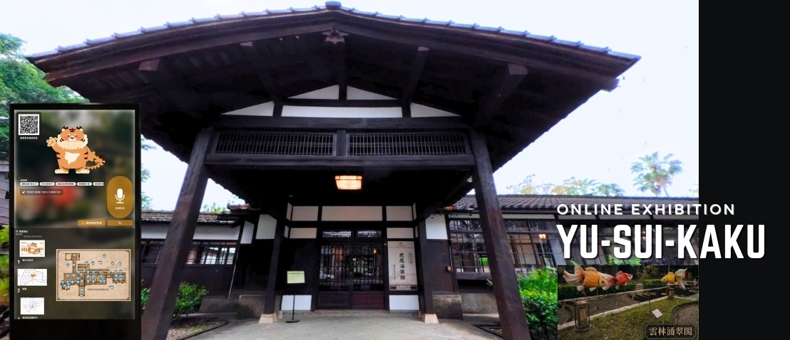 Yu-Sui-Kaku, Huwei, Yunlin — Online Immersive Tour