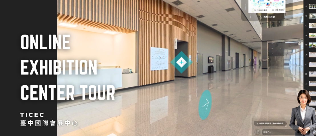 Taichung International Convention and Exhibition Center (TICEC) Exhibition Hall : Online Tour