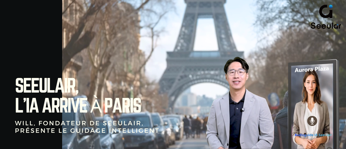 Seeulair, l’IA arrive à Paris｜Accueil intelligent