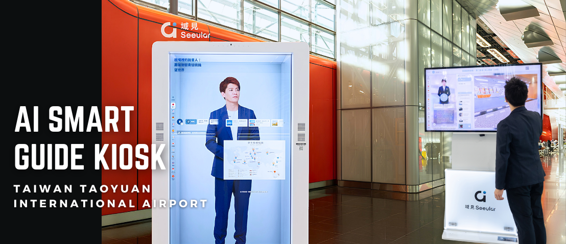 AI讓旅程更有溫度！桃園機場導入AI互動導覽 謝哲青化身AI旅伴用故事陪你出發