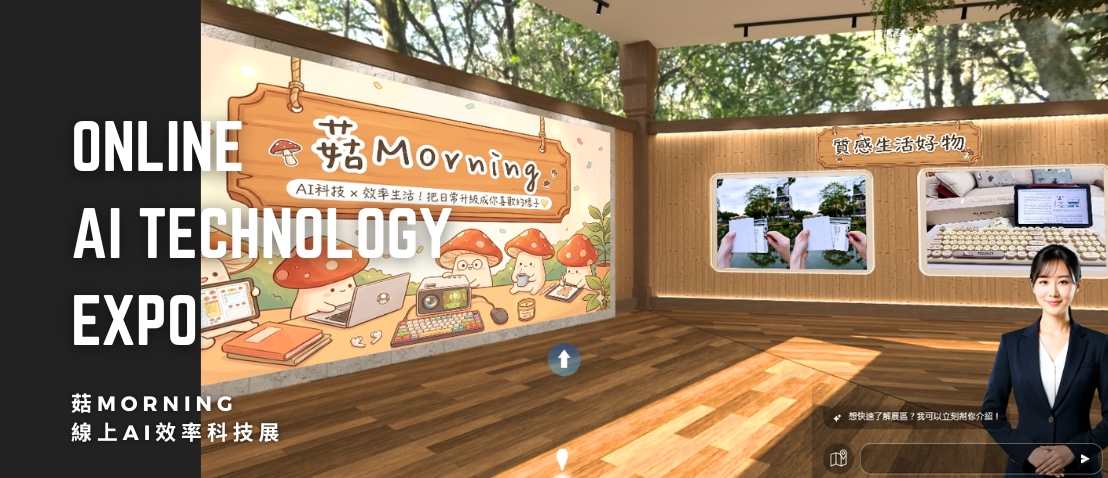 AI Efficiency Tech Expo: Mushroom Morning Online Growth Space