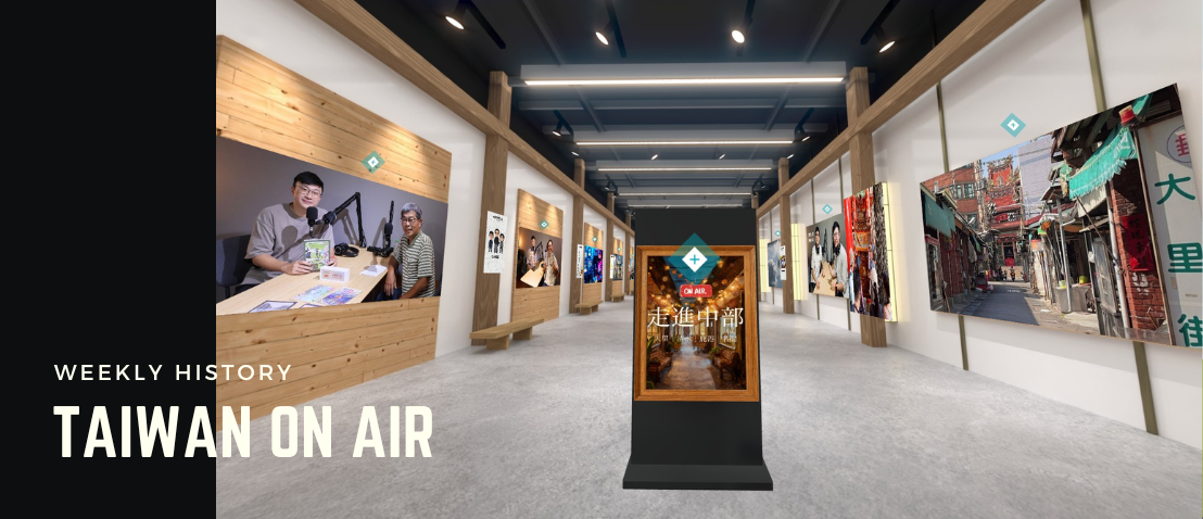 《Weekly History：Taiwan ON AIR》