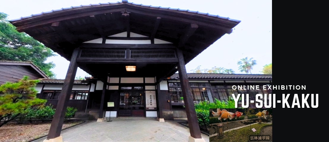 Yu-Sui-Kaku, Huwei, Yunlin — Online Immersive Tour