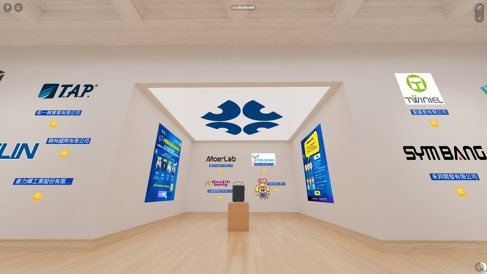 外貿協會- AI掃描與Web AR解決方案「成果發表會」